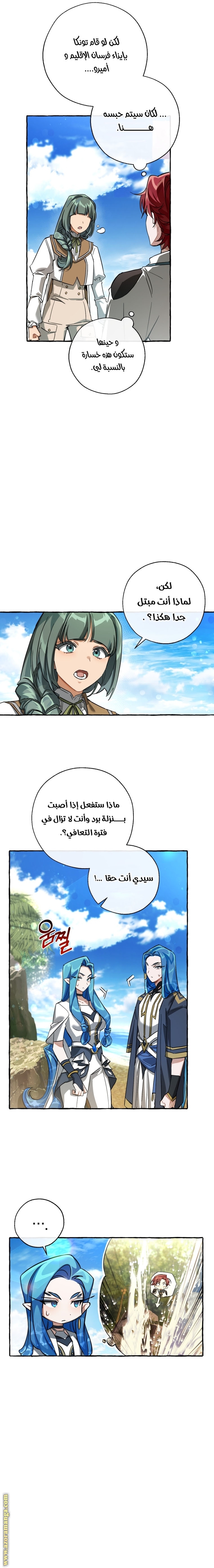 Read Trash of the Count’s Family ar Manga Online