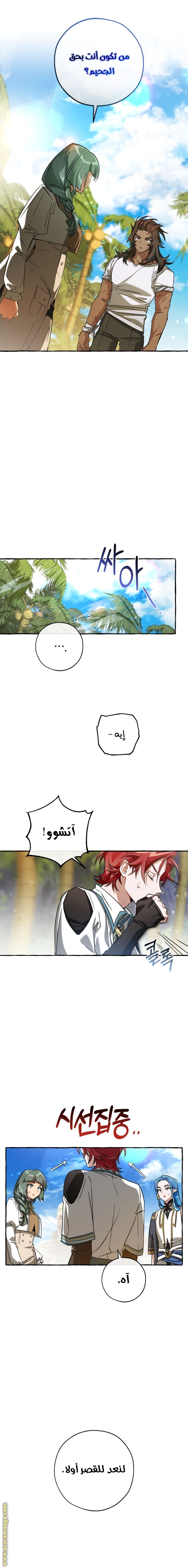 Read Trash of the Count’s Family ar Manga Online