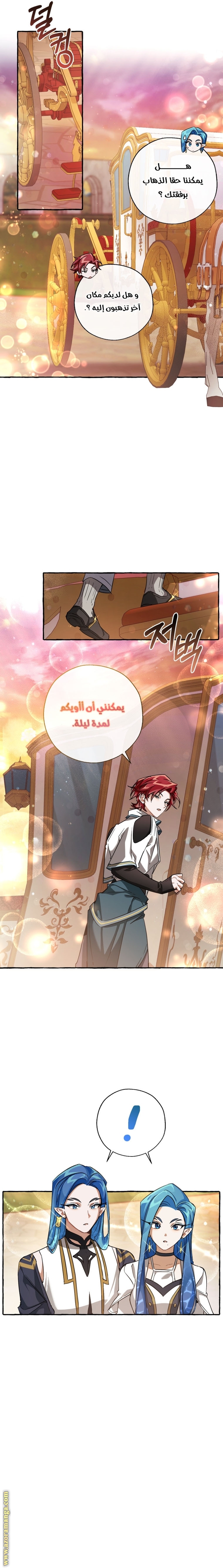 Read Trash of the Count’s Family ar Manga Online