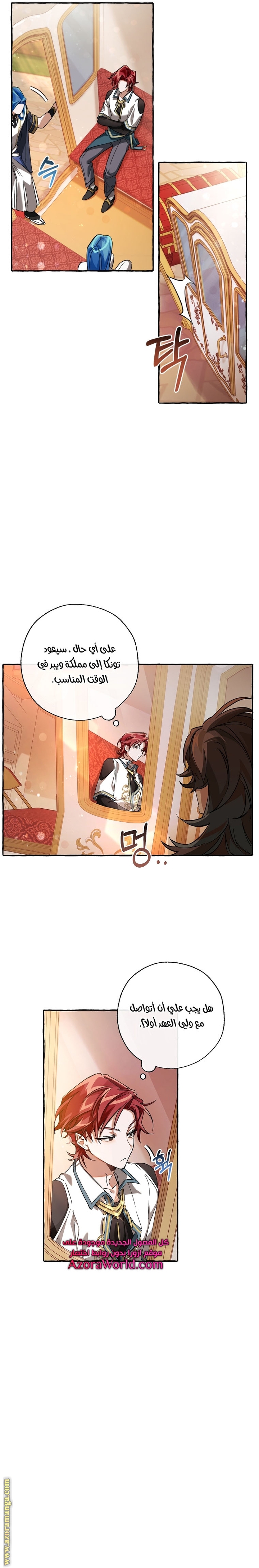 Read Trash of the Count’s Family ar Manga Online