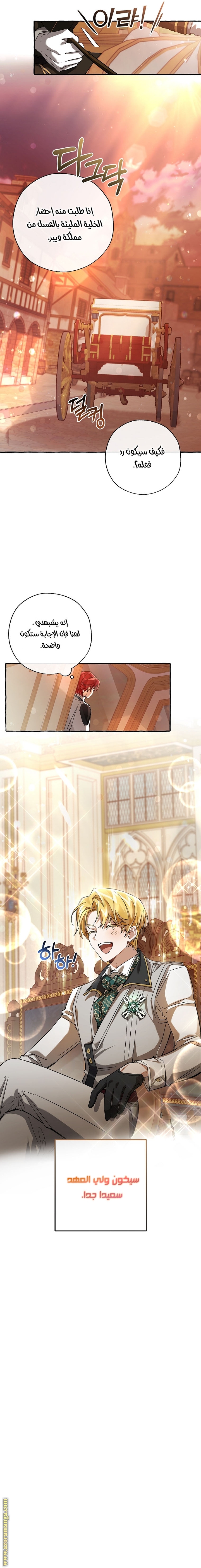 Read Trash of the Count’s Family ar Manga Online