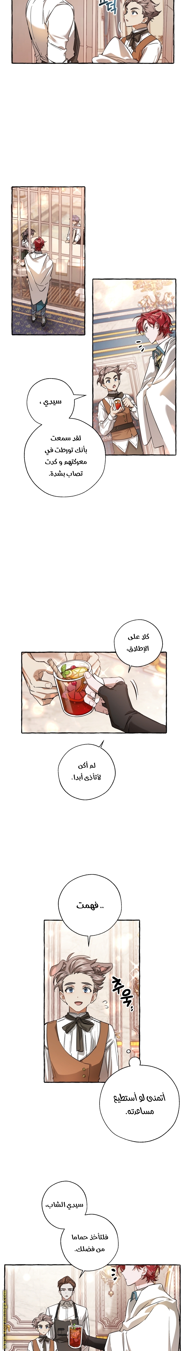 Read Trash of the Count’s Family ar Manga Online