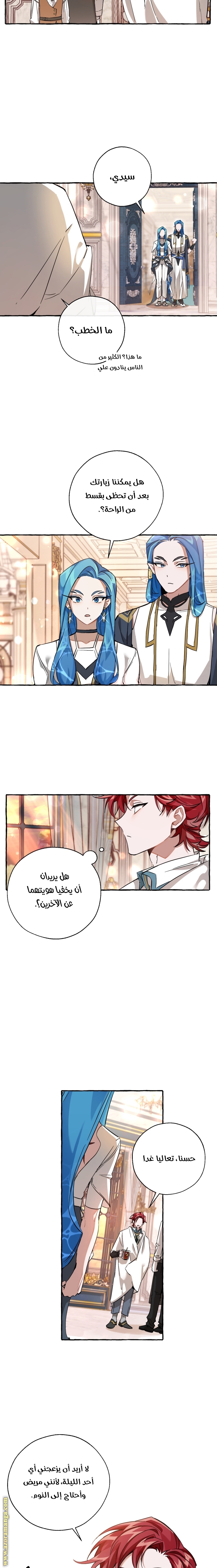 Read Trash of the Count’s Family ar Manga Online