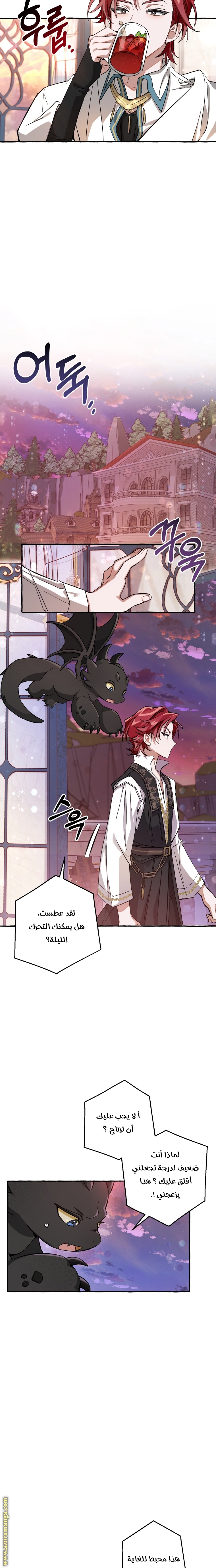 Read Trash of the Count’s Family ar Manga Online