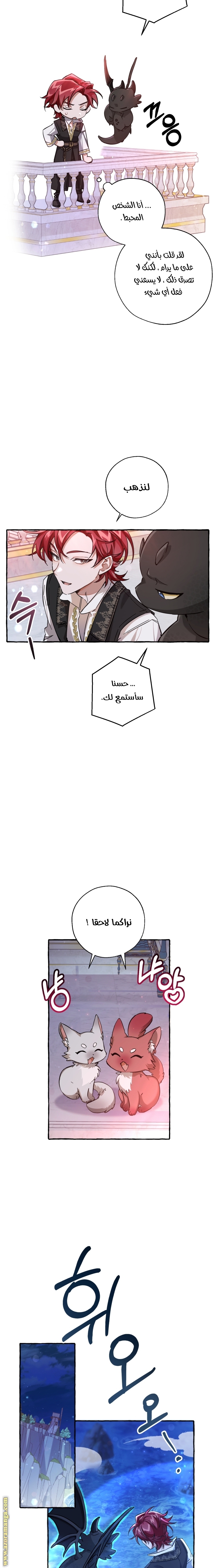 Read Trash of the Count’s Family ar Manga Online