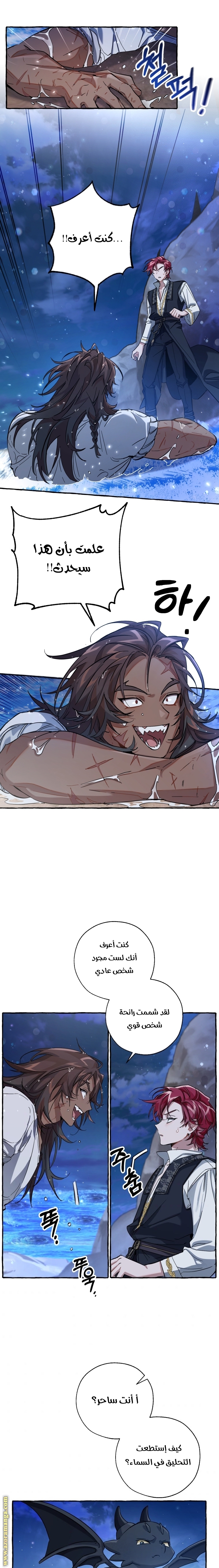 Read Trash of the Count’s Family ar Manga Online