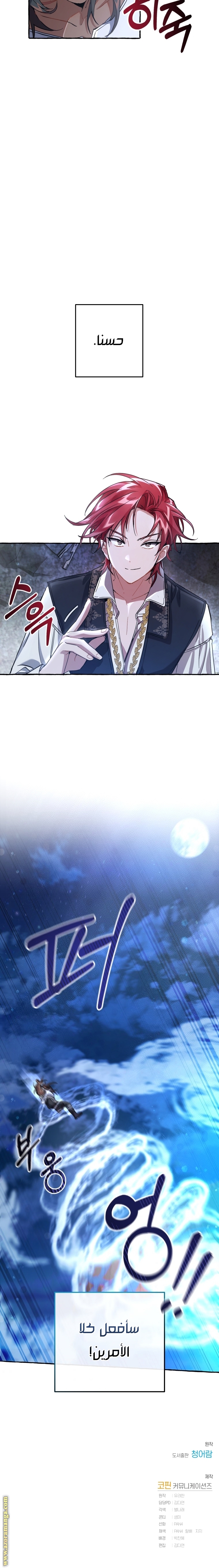 Read Trash of the Count’s Family ar Manga Online