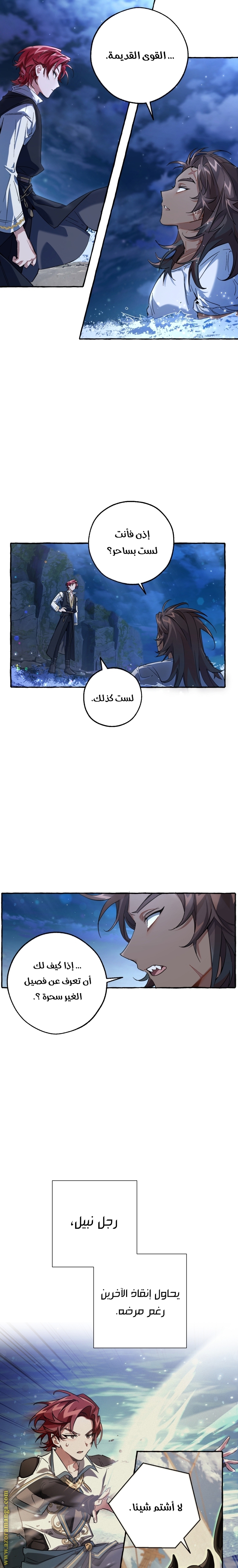 Read Trash of the Count’s Family ar Manga Online