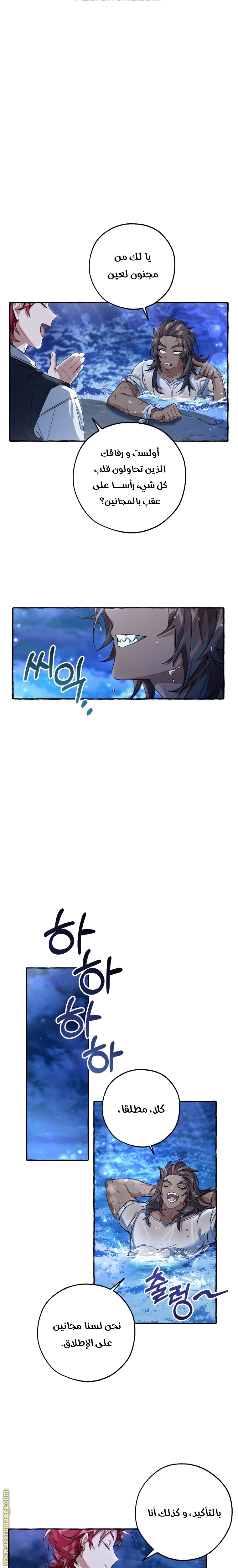 Read Trash of the Count’s Family ar Manga Online