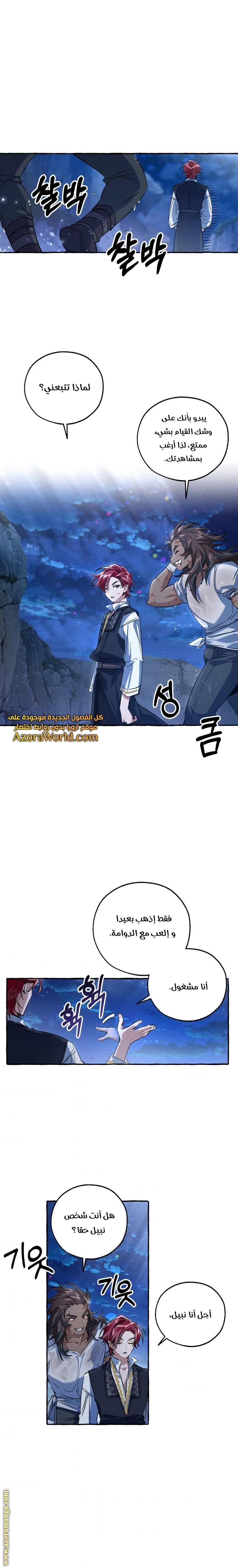 Read Trash of the Count’s Family ar Manga Online