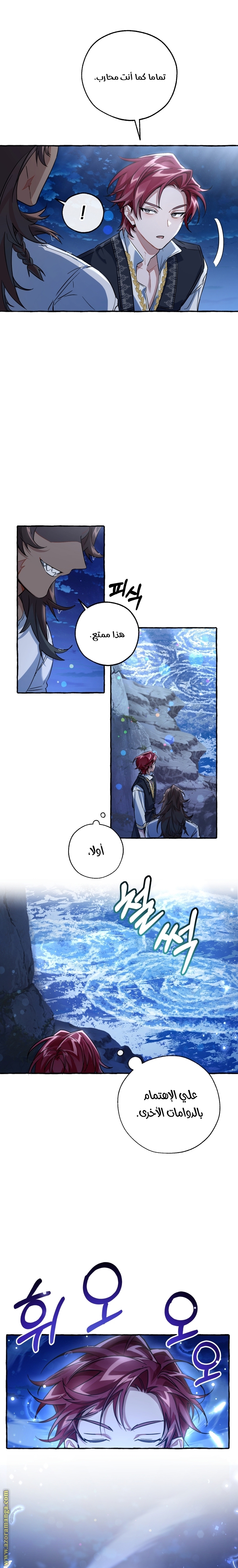 Read Trash of the Count’s Family ar Manga Online