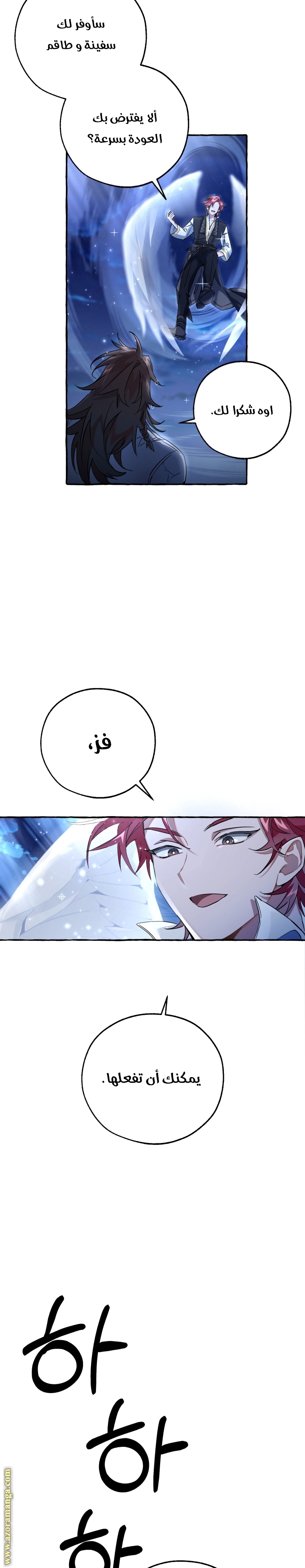 Read Trash of the Count’s Family ar Manga Online