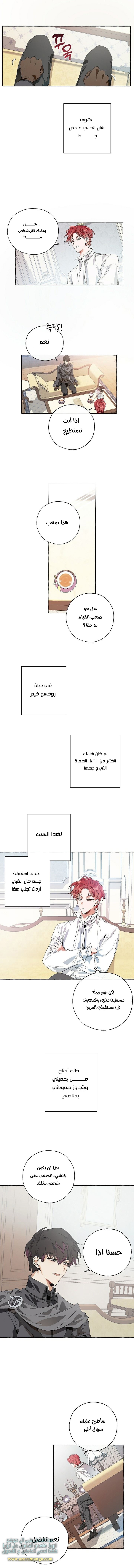 Read Trash of the Count’s Family ar Manga Online