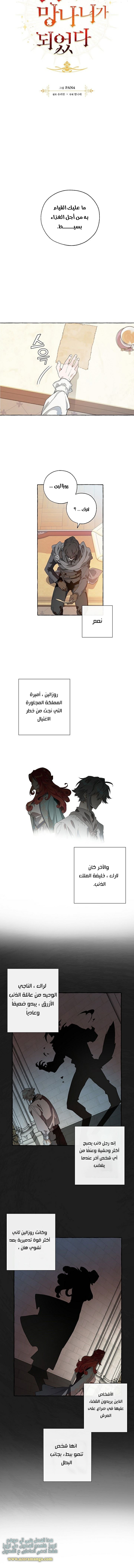 Read Trash of the Count’s Family ar Manga Online