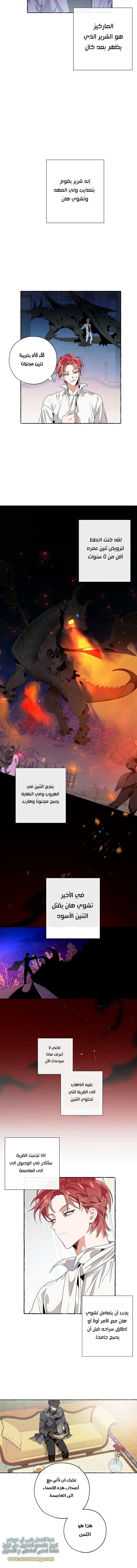 Read Trash of the Count’s Family ar Manga Online