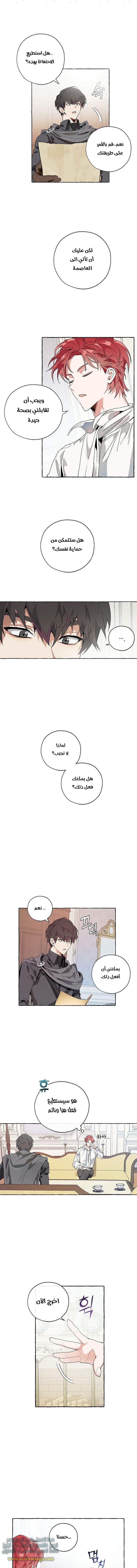 Read Trash of the Count’s Family ar Manga Online