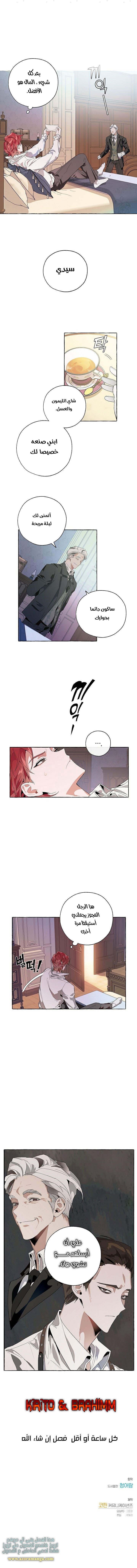 Read Trash of the Count’s Family ar Manga Online