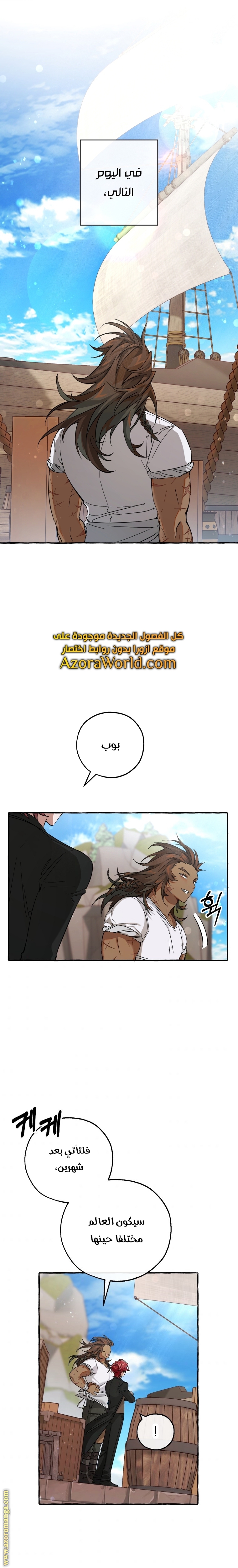 Read Trash of the Count’s Family ar Manga Online