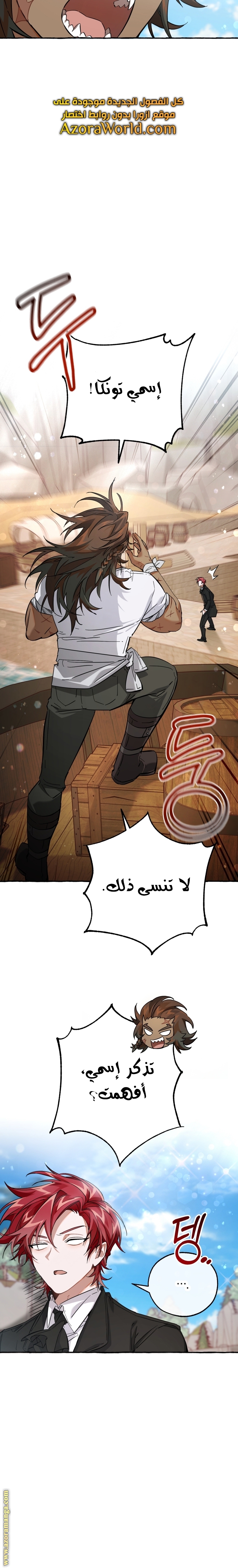 Read Trash of the Count’s Family ar Manga Online