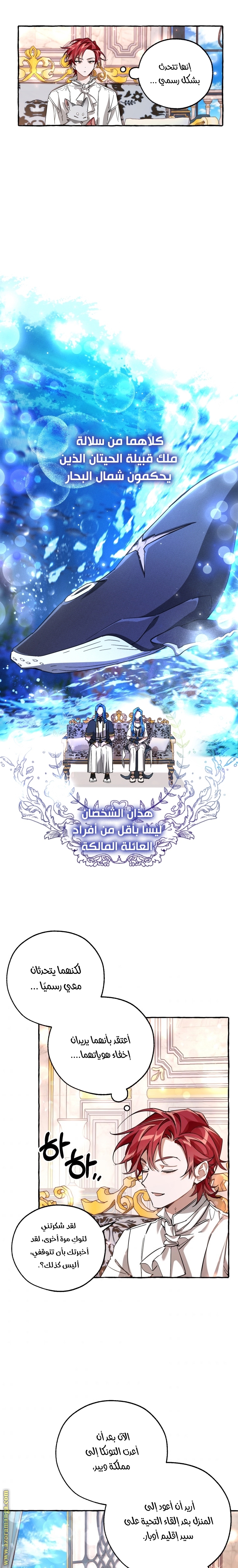 Read Trash of the Count’s Family ar Manga Online