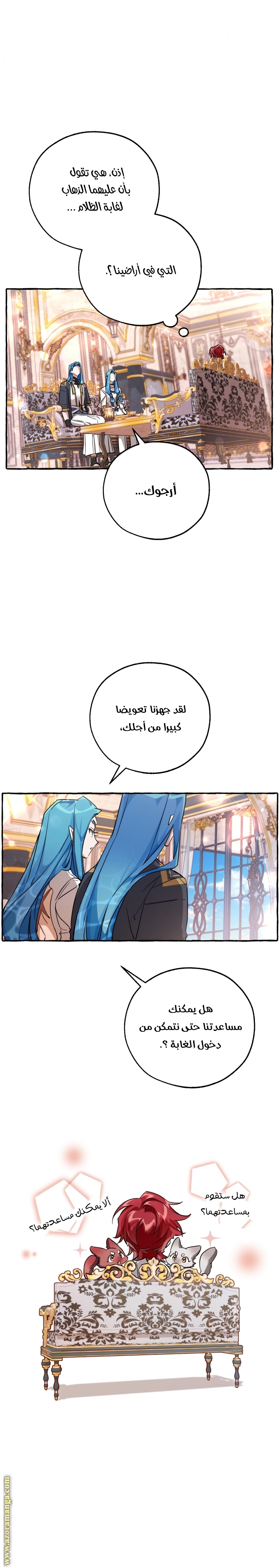 Read Trash of the Count’s Family ar Manga Online