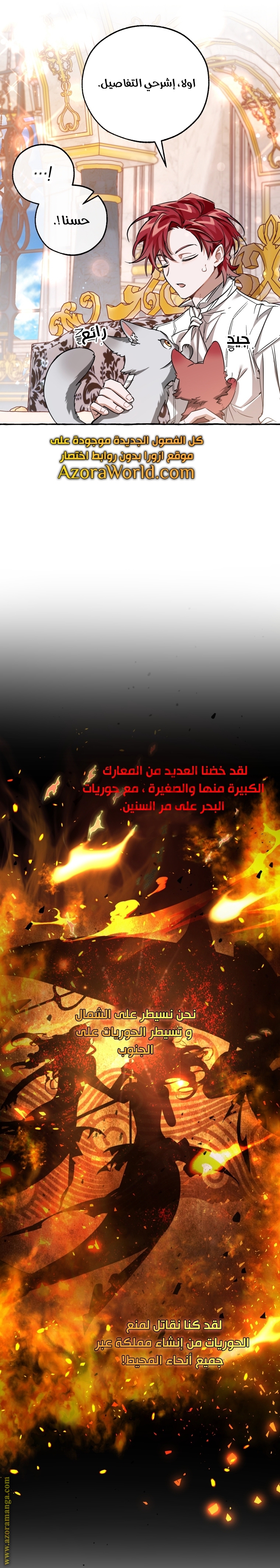 Read Trash of the Count’s Family ar Manga Online