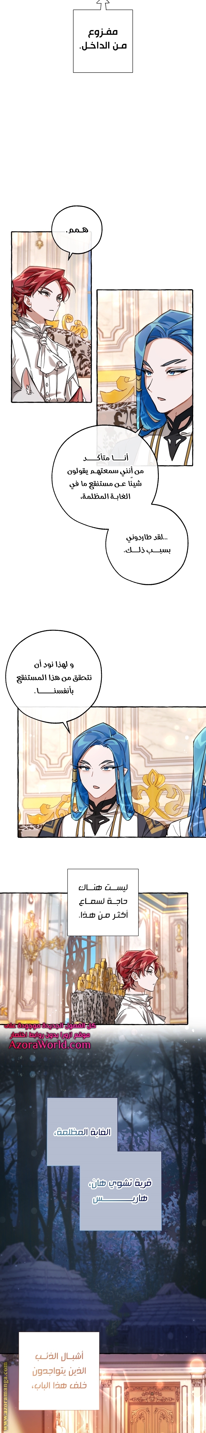 Read Trash of the Count’s Family ar Manga Online