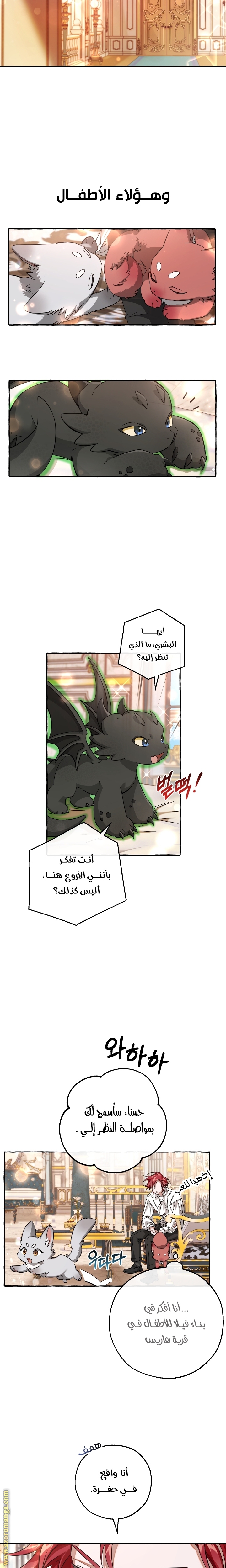 Read Trash of the Count’s Family ar Manga Online