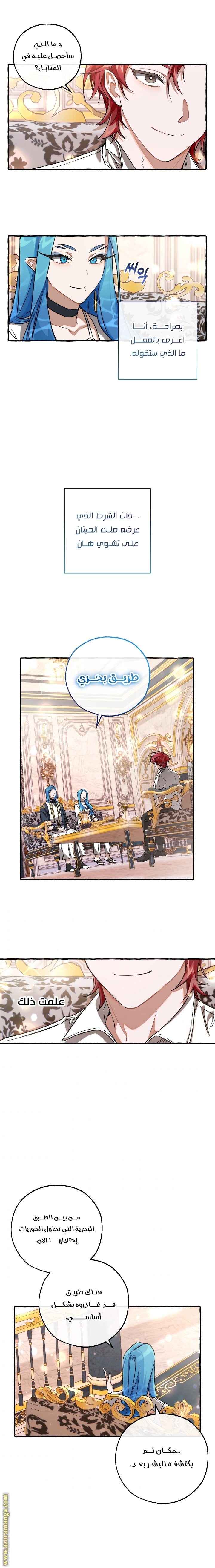 Read Trash of the Count’s Family ar Manga Online