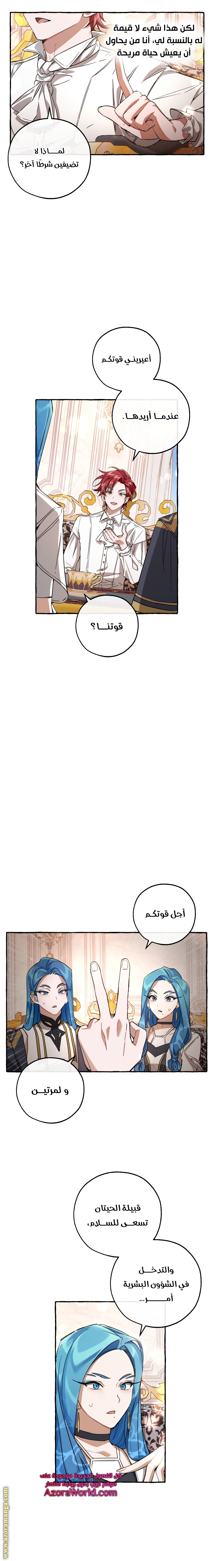 Read Trash of the Count’s Family ar Manga Online