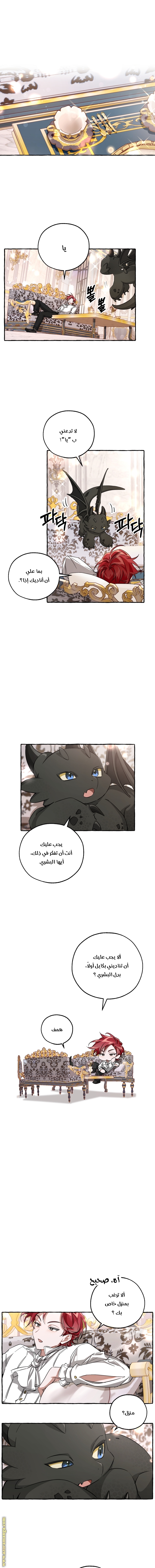 Read Trash of the Count’s Family ar Manga Online