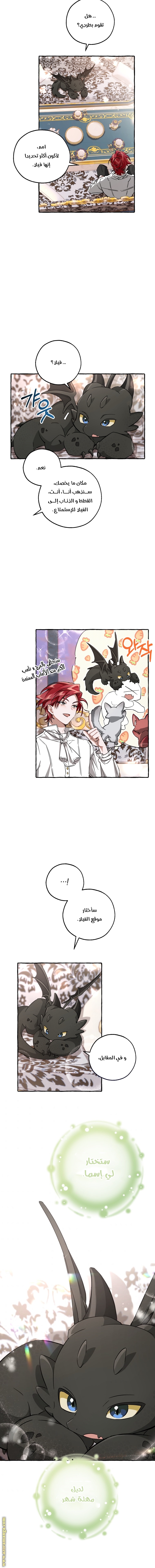 Read Trash of the Count’s Family ar Manga Online