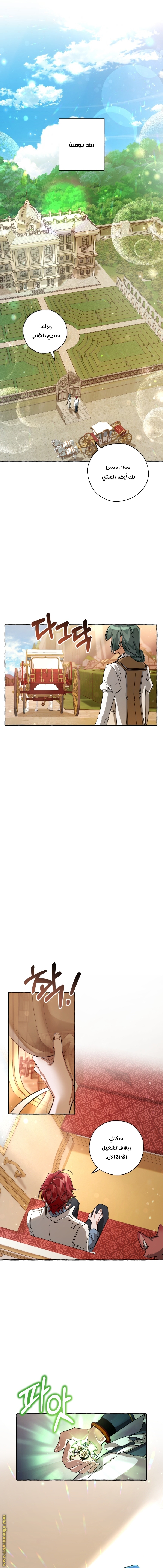 Read Trash of the Count’s Family ar Manga Online