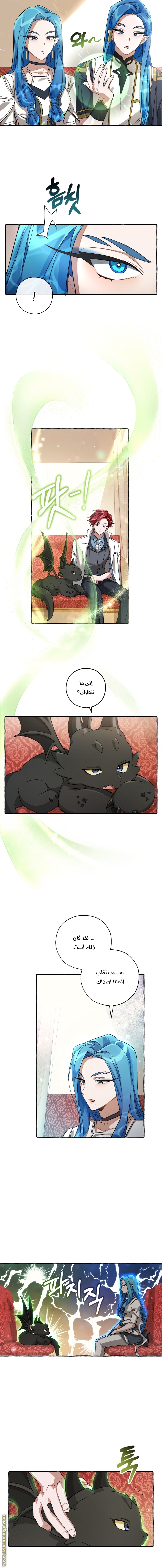 Read Trash of the Count’s Family ar Manga Online