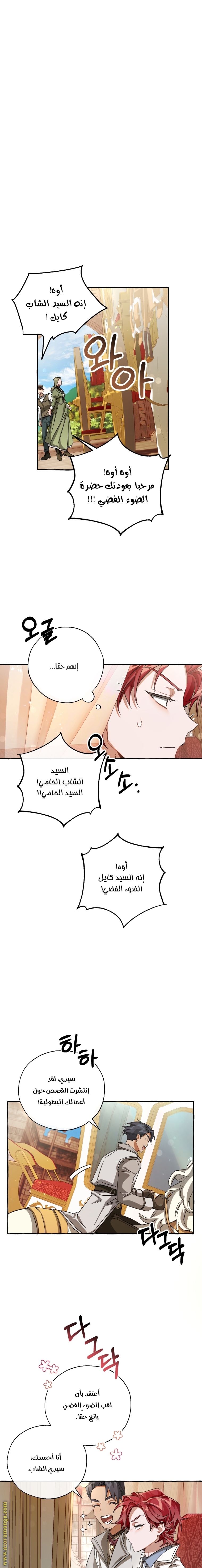 Read Trash of the Count’s Family ar Manga Online