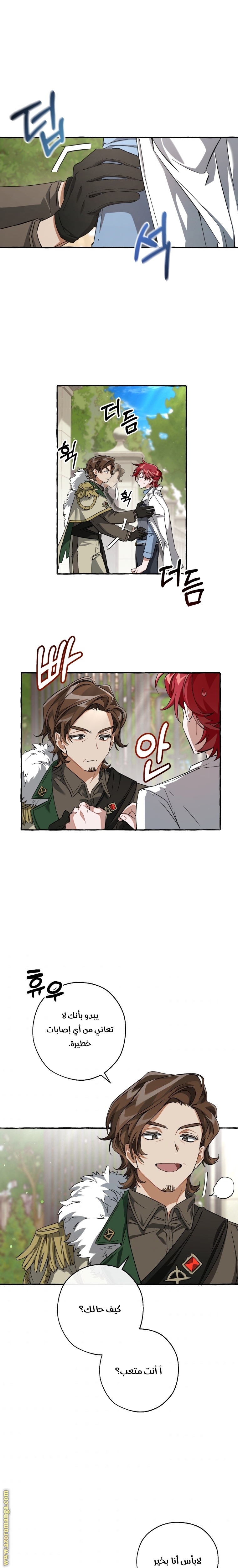 Read Trash of the Count’s Family ar Manga Online