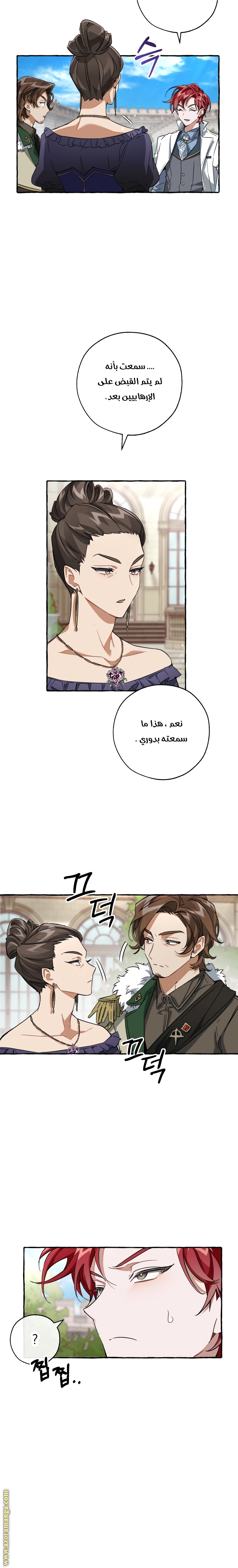 Read Trash of the Count’s Family ar Manga Online