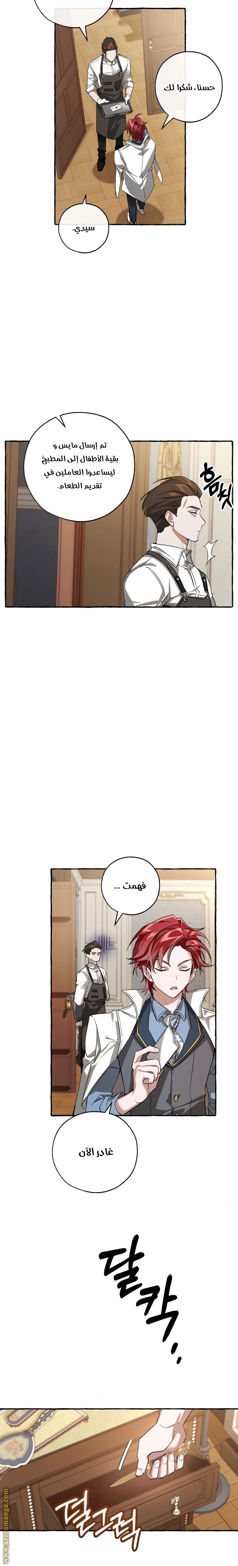 Read Trash of the Count’s Family ar Manga Online