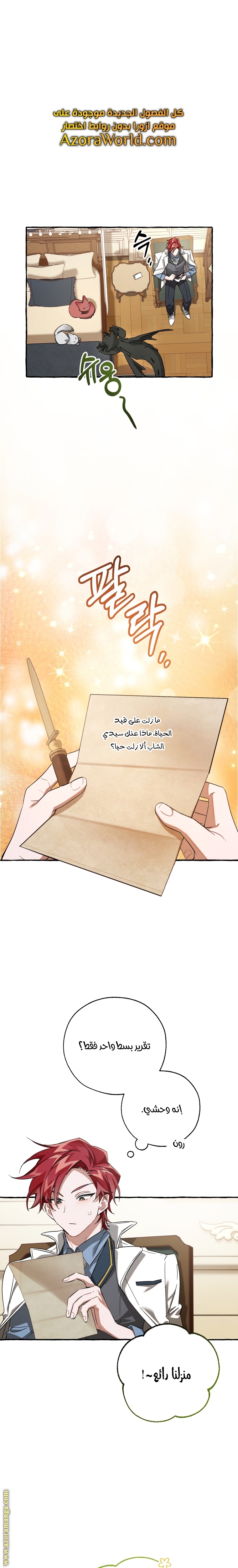 Read Trash of the Count’s Family ar Manga Online