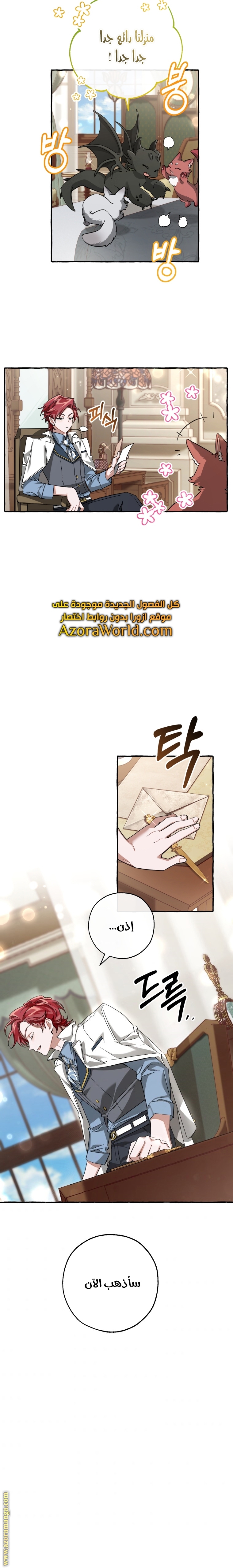 Read Trash of the Count’s Family ar Manga Online