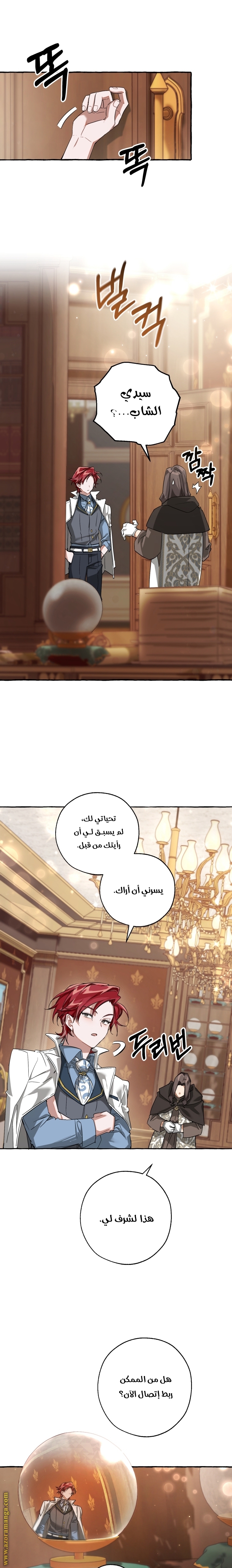 Read Trash of the Count’s Family ar Manga Online