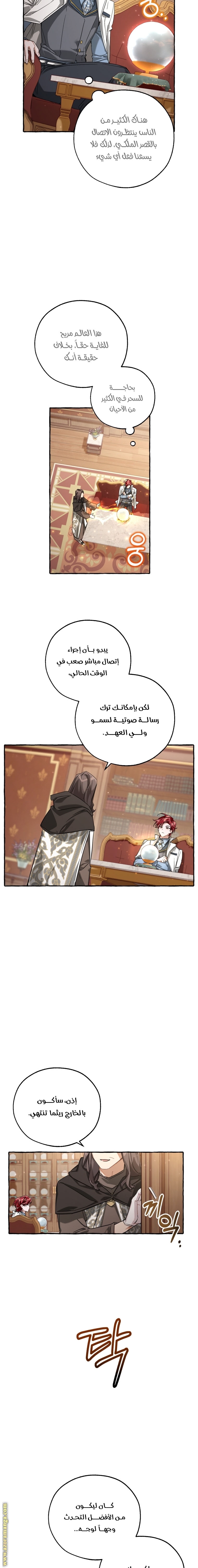 Read Trash of the Count’s Family ar Manga Online