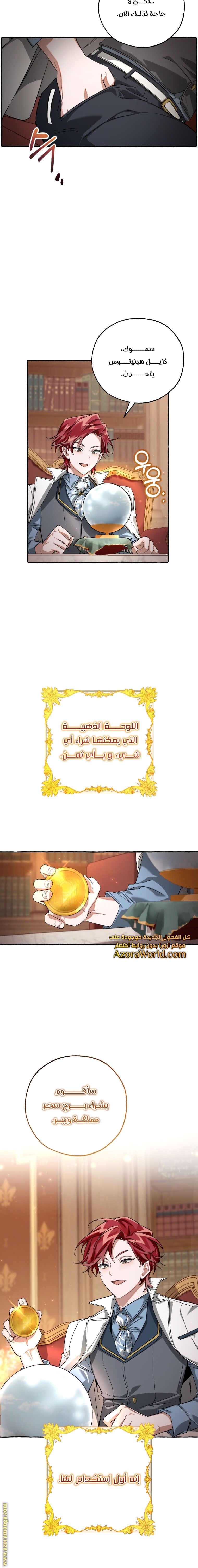 Read Trash of the Count’s Family ar Manga Online