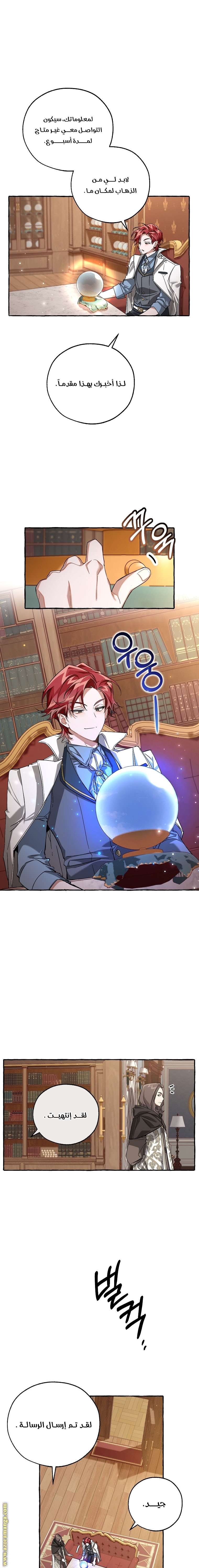 Read Trash of the Count’s Family ar Manga Online