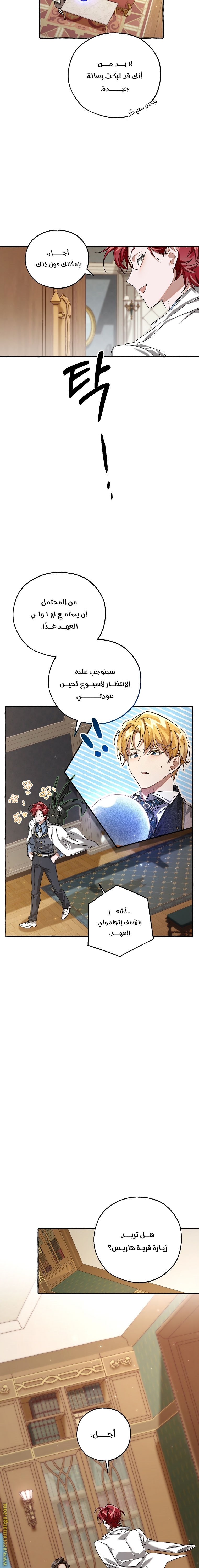 Read Trash of the Count’s Family ar Manga Online