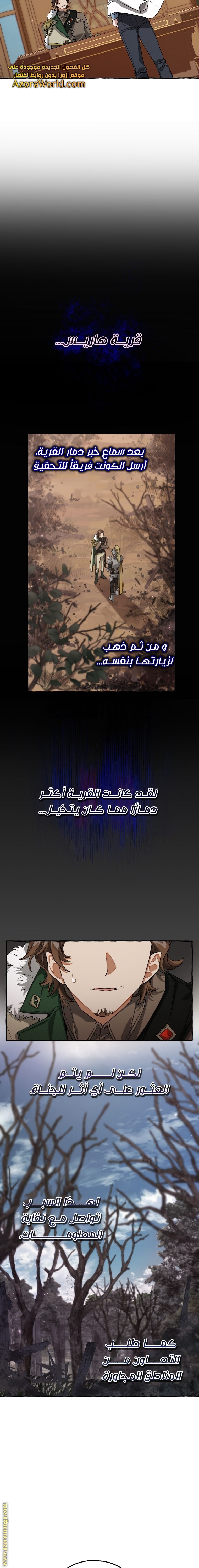 Read Trash of the Count’s Family ar Manga Online