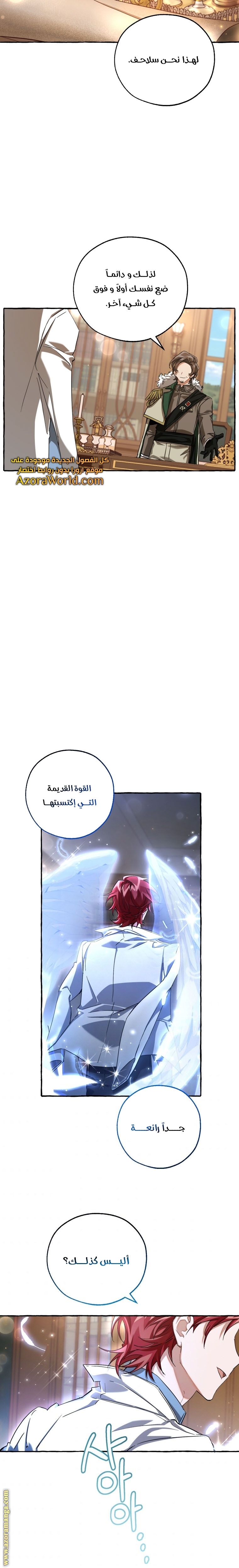 Read Trash of the Count’s Family ar Manga Online