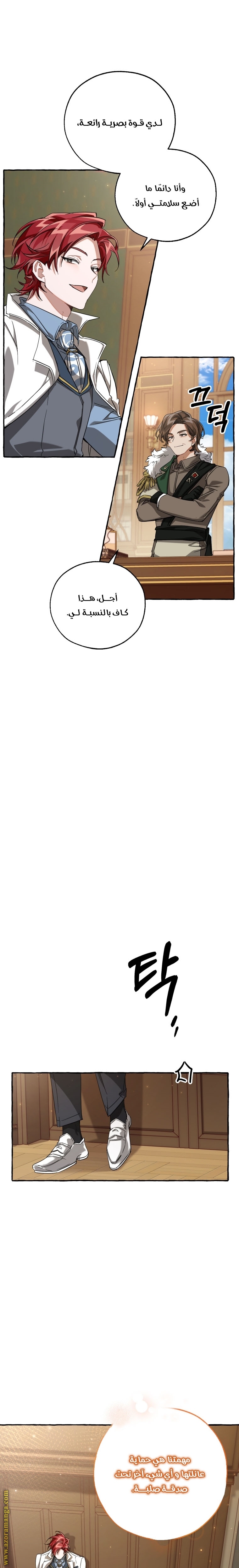 Read Trash of the Count’s Family ar Manga Online