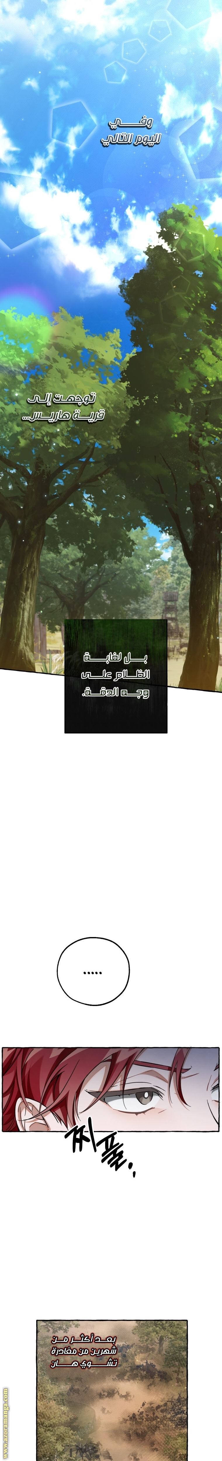 Read Trash of the Count’s Family ar Manga Online