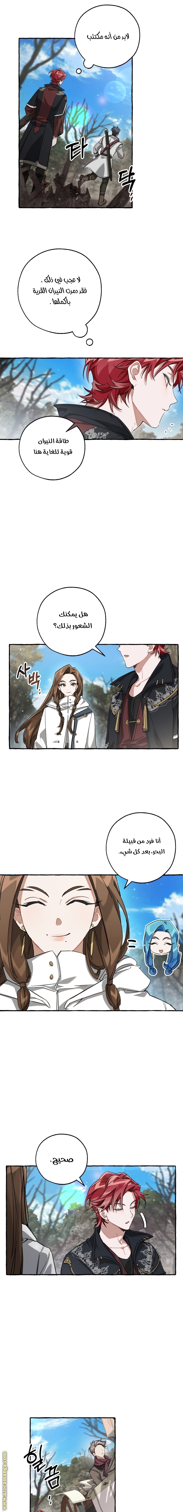 Read Trash of the Count’s Family ar Manga Online